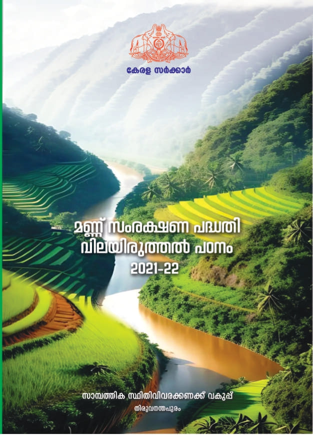Evaluation Study On Soil Conservation In Kerala 2021-22