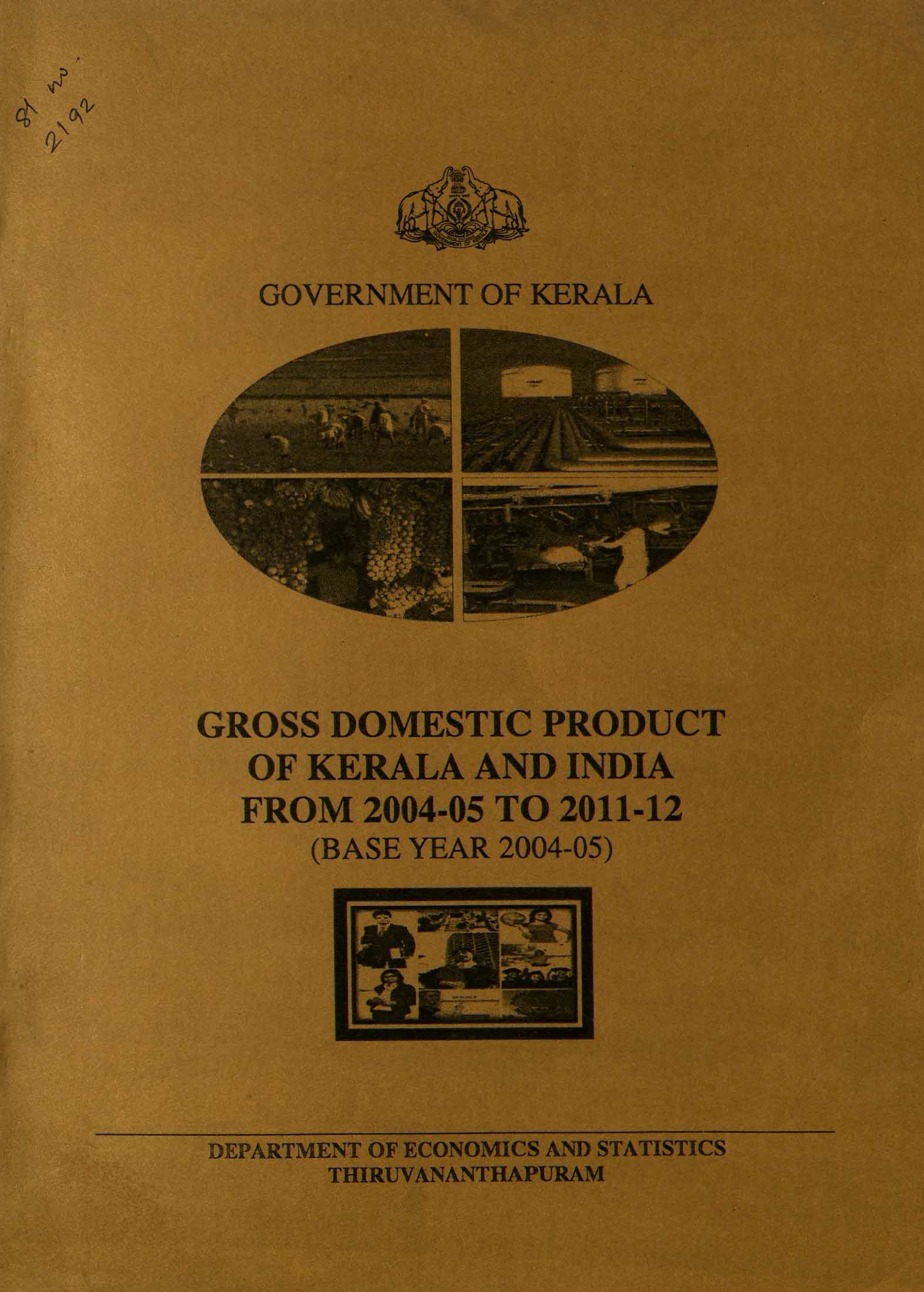 Gross Domestic Product Of Kerala And India From 2004-05 To 2011-12