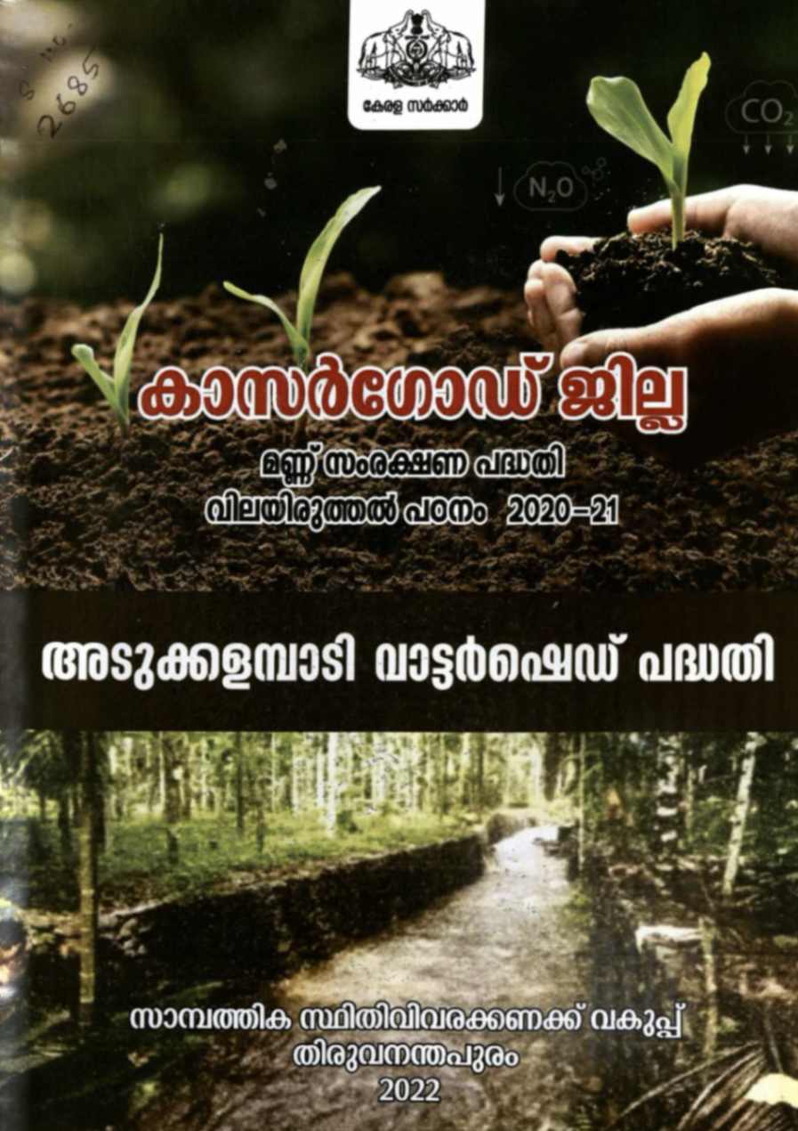 Evaluation of soil conservation-Kasargod-2020-21
