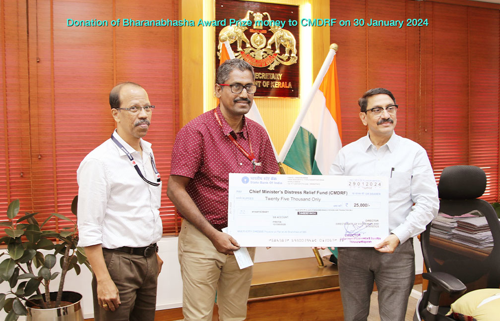 Donation of Bharanabhasha purskaram award prize to CMDRF. Director Sreekumar B handed over the cheque to Chief Secretary Sri. P Venu IAS on 30-01-2024
