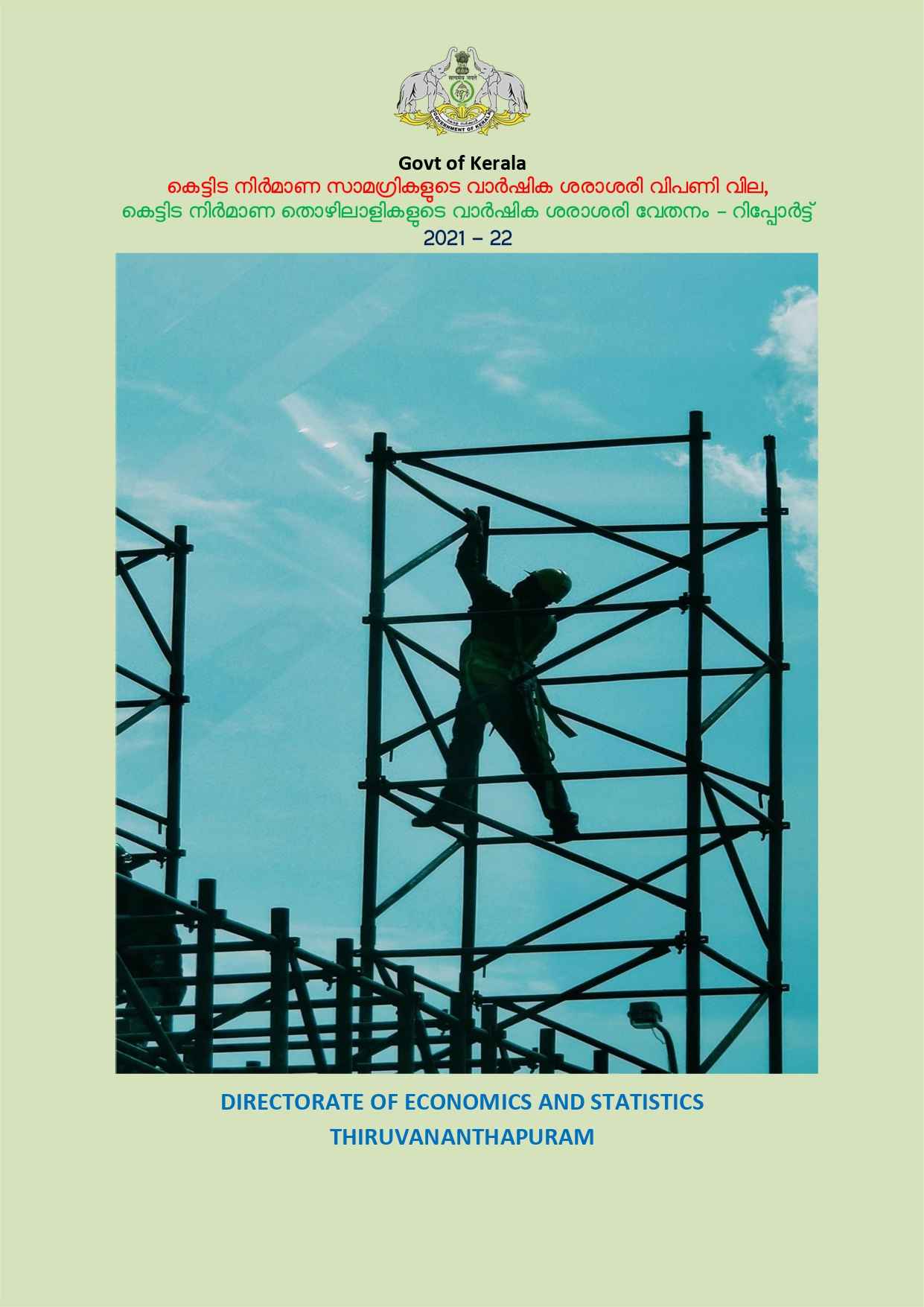 Report on Annual Average Market Price of Building Materials and Annual Average Wages of Construction Workers (2021-22)