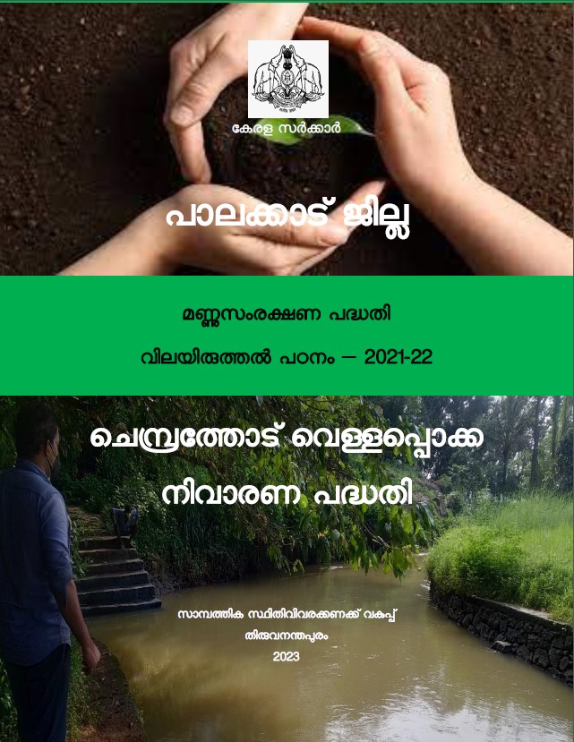 Evaluation Study on Soil Conservation in Plakad District 2021-22