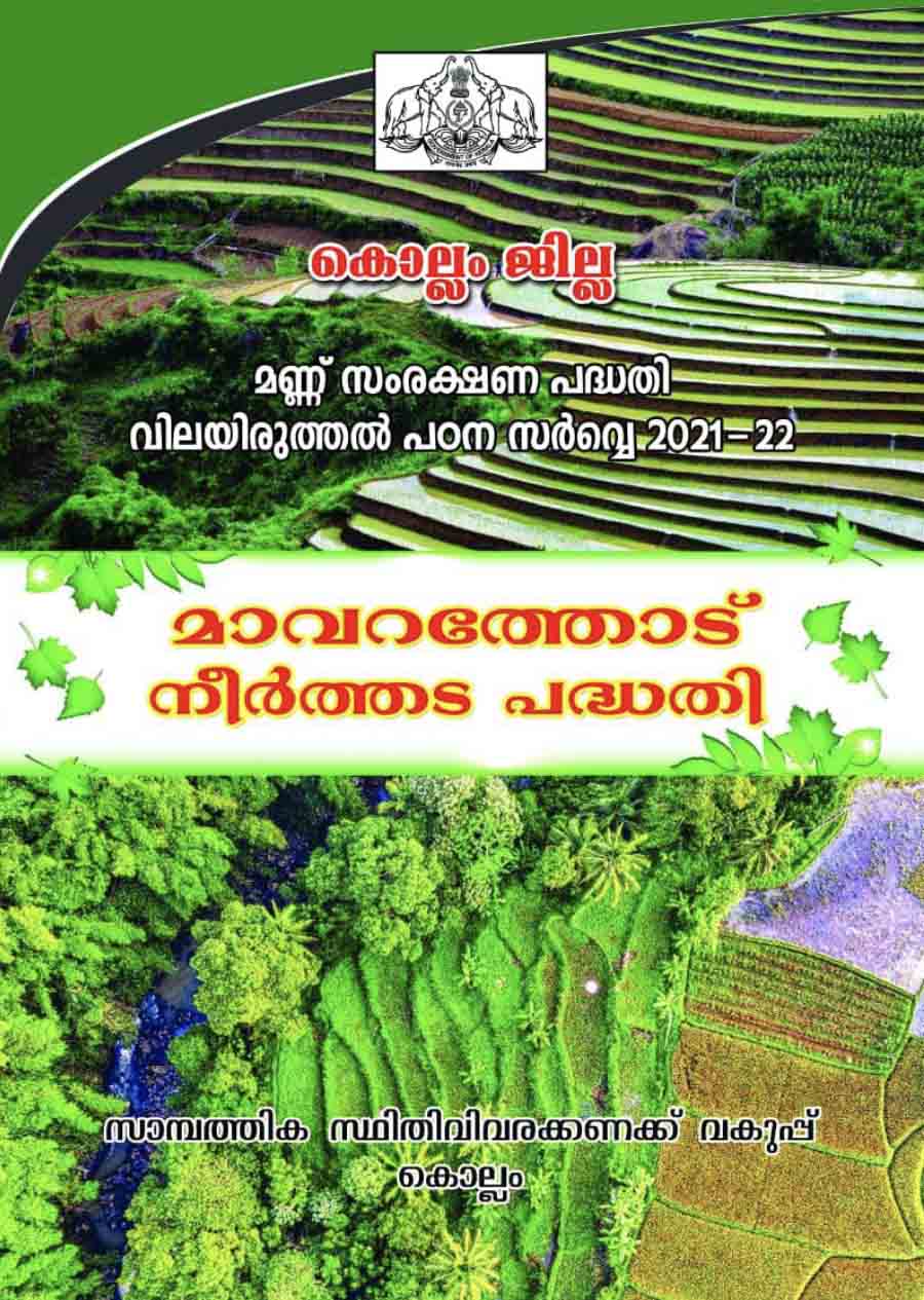 Evaluation Study on Soil Conservation in Kollam District 2021-22