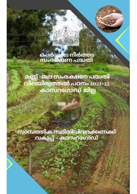 Evaluation Study on Soil Conservation in Kasaragodu District 2021-22
