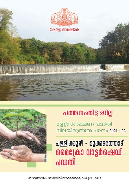 Evaluation Study on Soil Conservation in Pathanamthitta District 2021-22