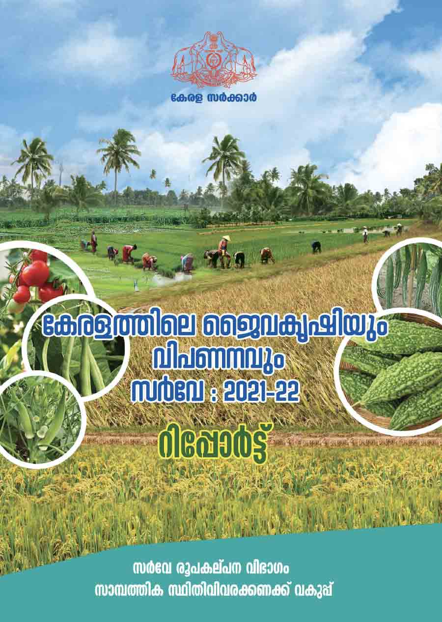 Survey on Organic Farming & Marketing in Kerala 2021-22- Report in Malayalam