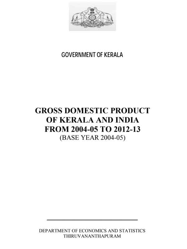 GDP of Kerala and India from 2004-05 to 2012-13