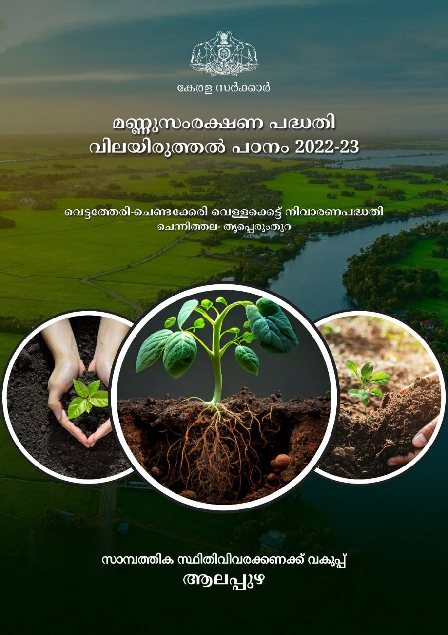 Evaluation Study on Soil Conservation in Alappuzha District 2022-23