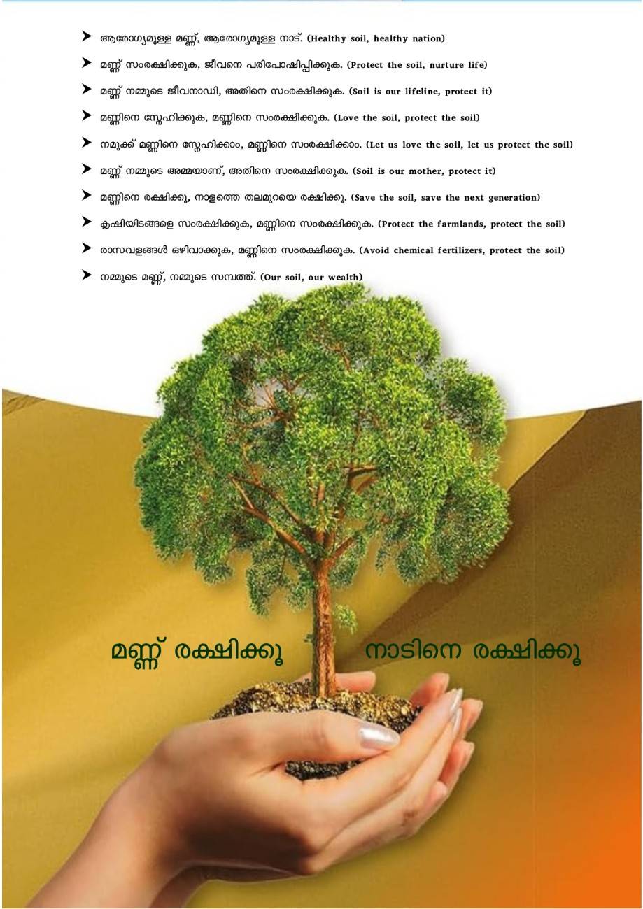 Evaluation Study on Soil Conservation in Idukki District 2022-23