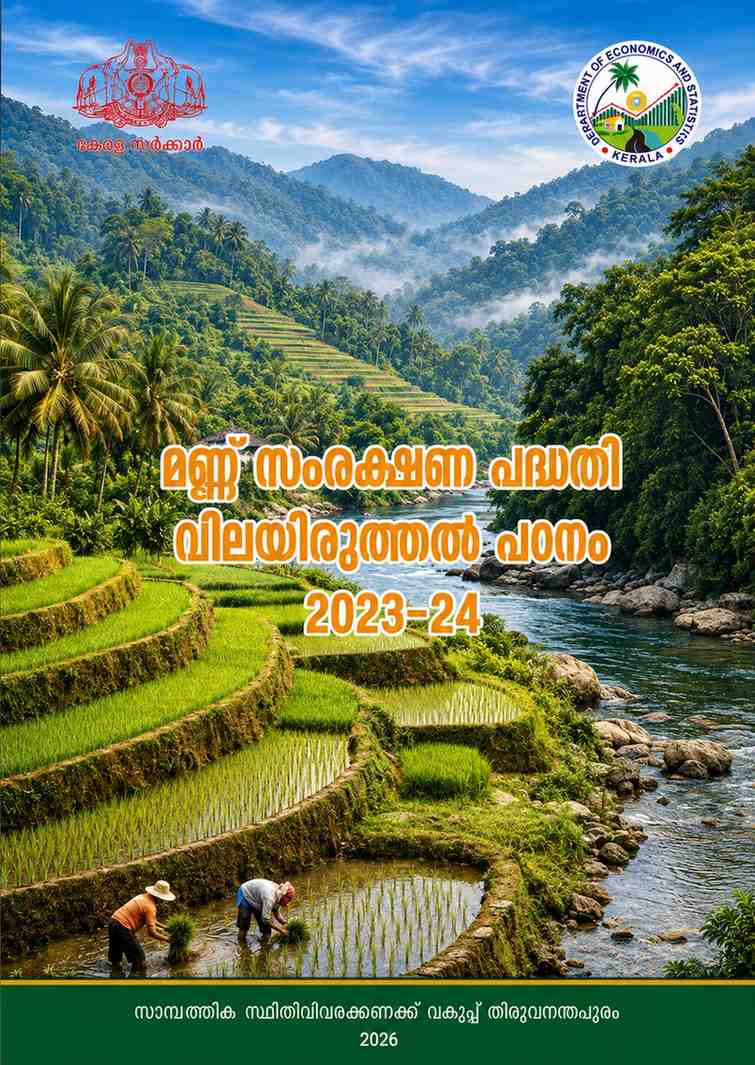Evaluation Study on Soil Conservation 2023-24