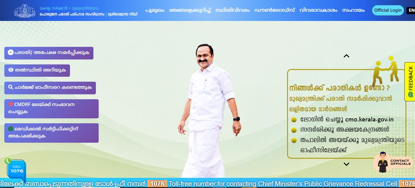 CMO Portal