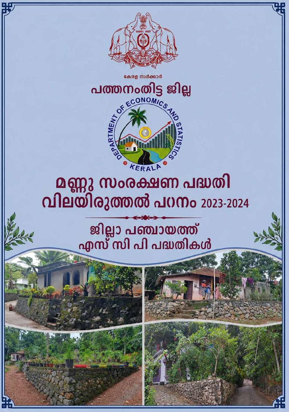 Evaluation Study on Soil Conservation 2023-24- Pathanamthitta District