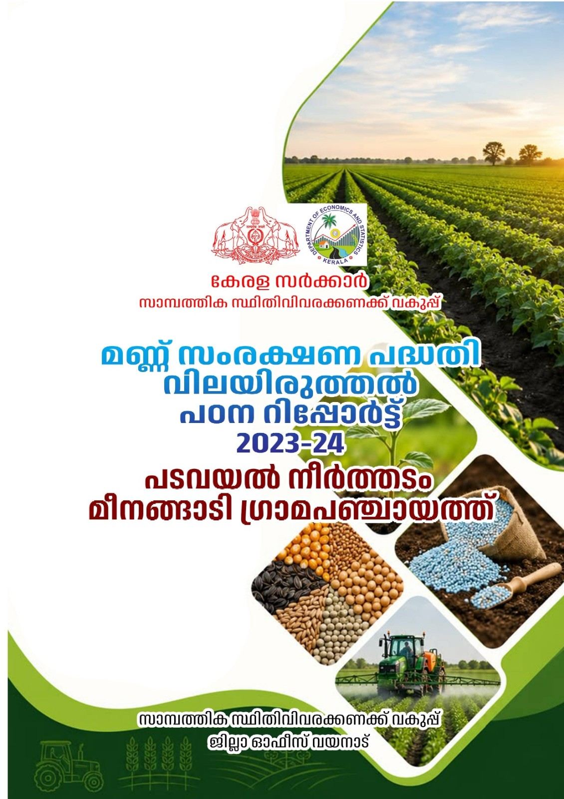 Evaluation Study on Soil Conservation 2023-24- Wayanad District