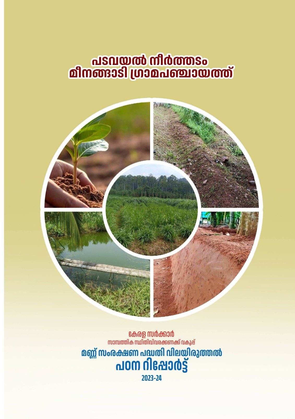 Evaluation Study on Soil Conservation 2023-24- Wayanad District