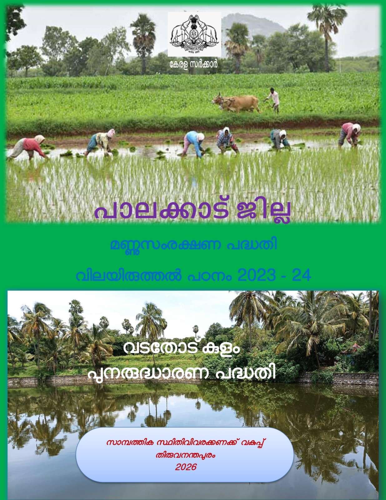 Evaluation Study on Soil Conservation 2023-24- Palakkad District